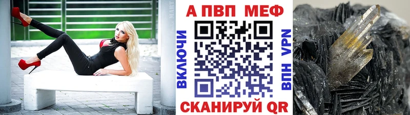Альфа ПВП кристаллы  Купить закладки  Плавск 