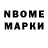 Марки N-bome 1,5мг Tanya Honenko