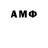 АМФЕТАМИН Розовый Cheval Laoma