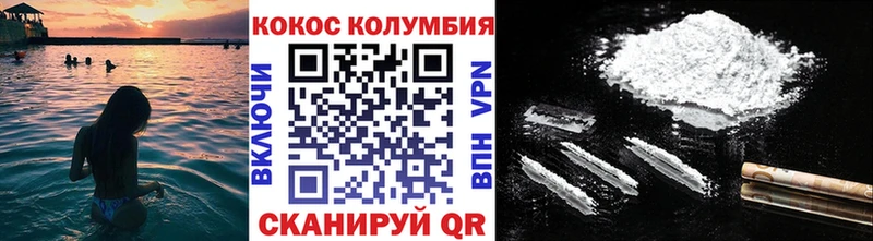 Купить  Плавск  COCAIN Эквадор 