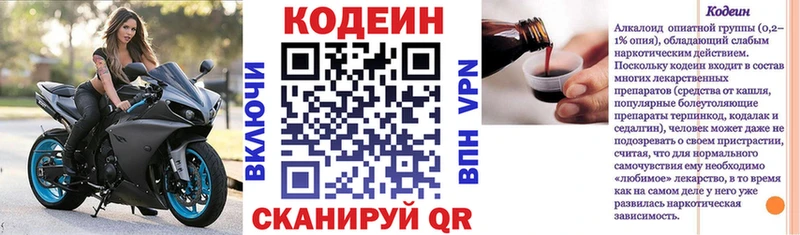 Кодеиновый сироп Lean напиток Lean (лин)  Купить  Плавск 