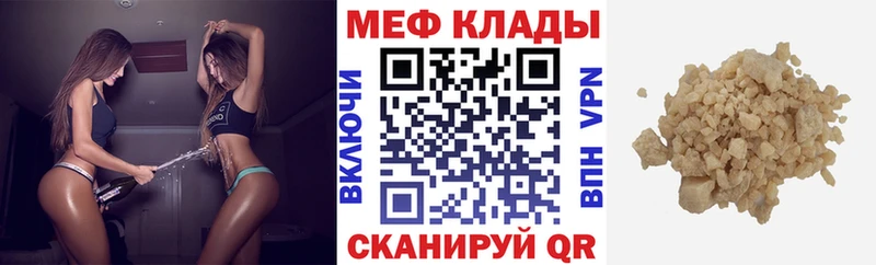 МЯУ-МЯУ mephedrone  Купить  Плавск 