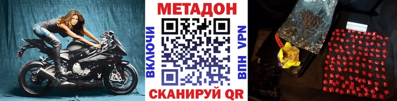 МЕТАДОН methadone  Купить где  Плавск 